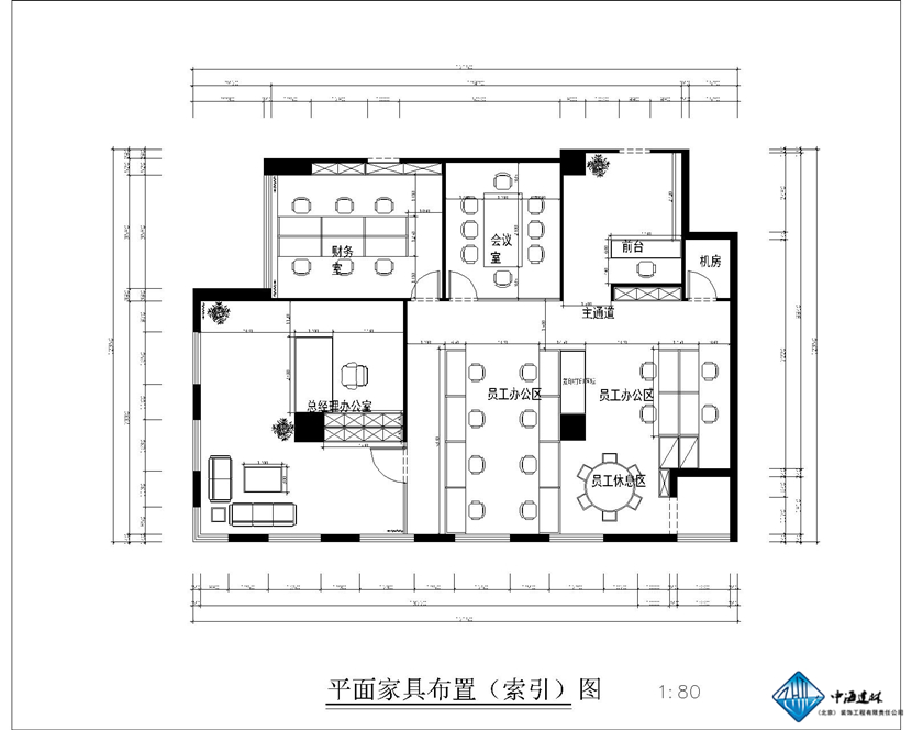 北京辦公室裝修