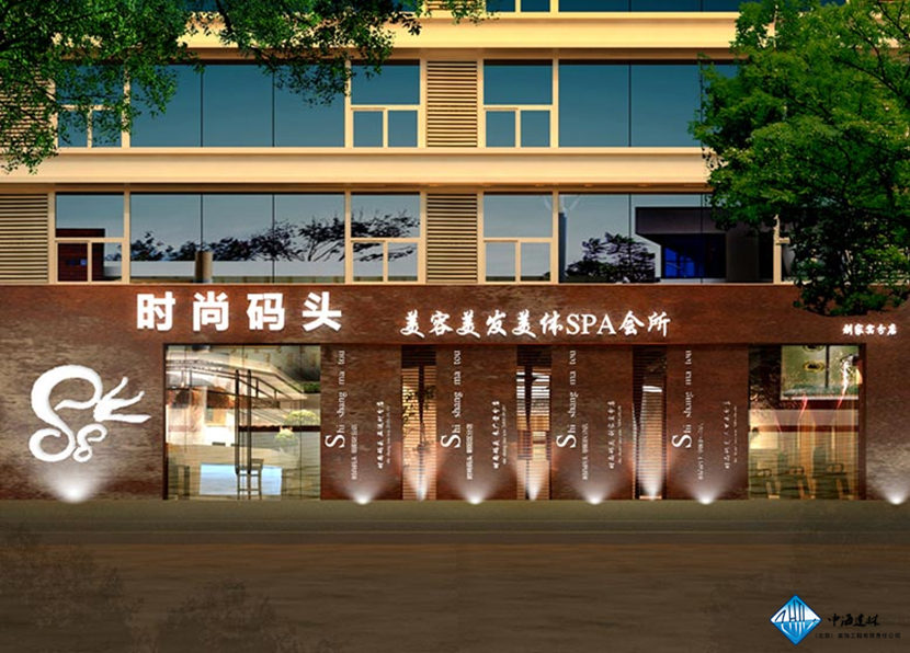 北京美容院裝修