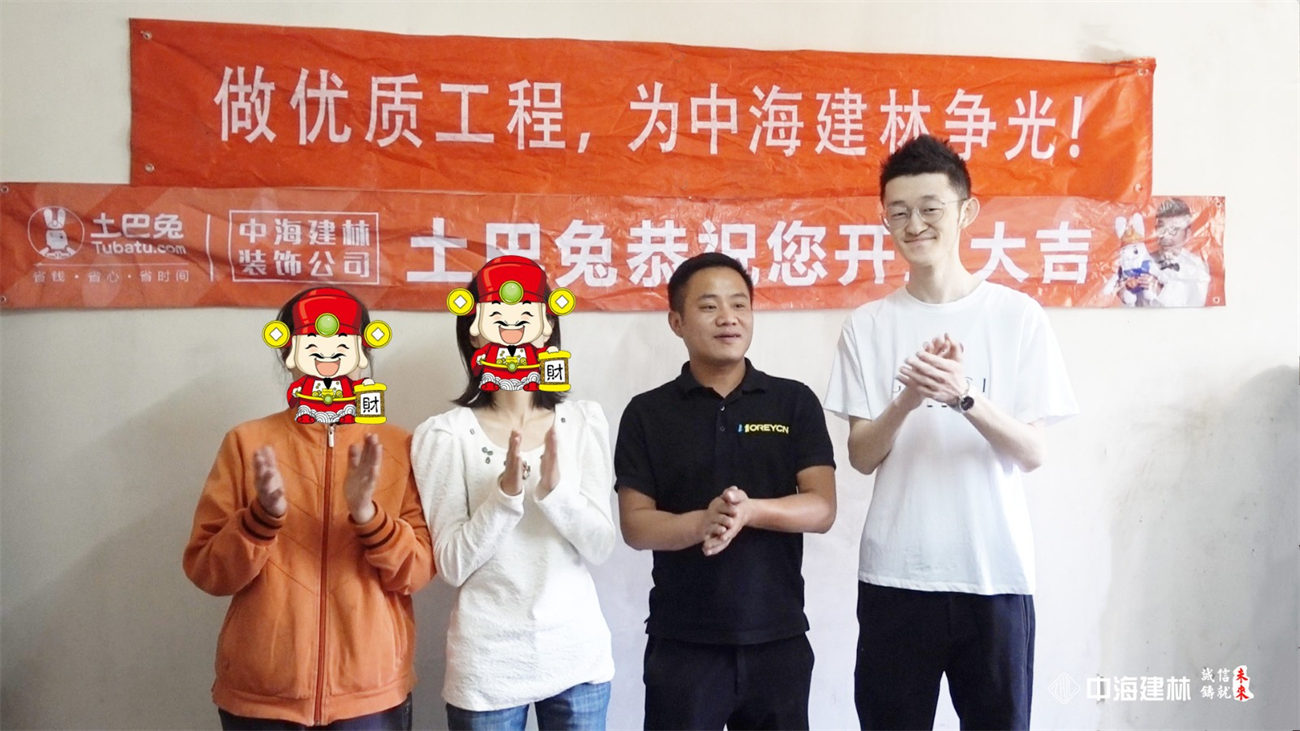 北京家裝公司