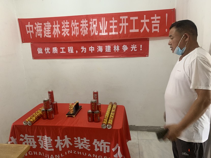 北京新房裝修