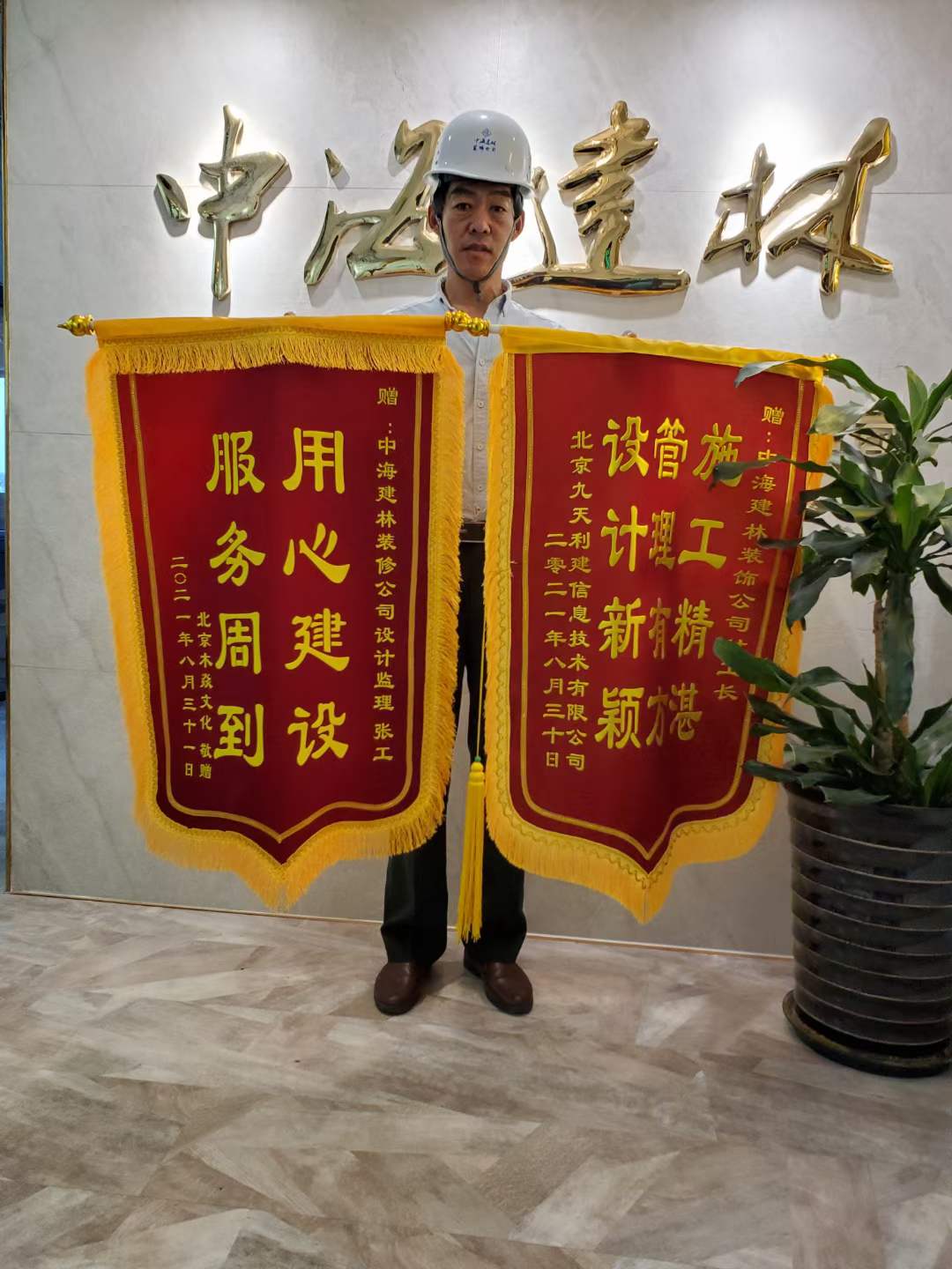 錦旗2面.jpg