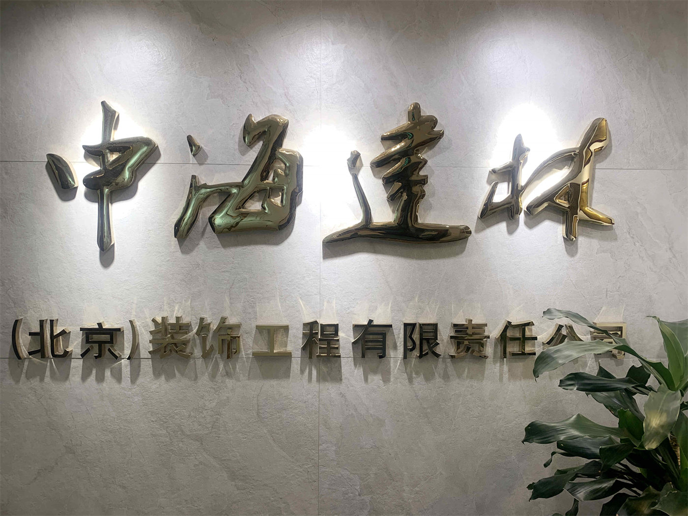 北京工裝公司