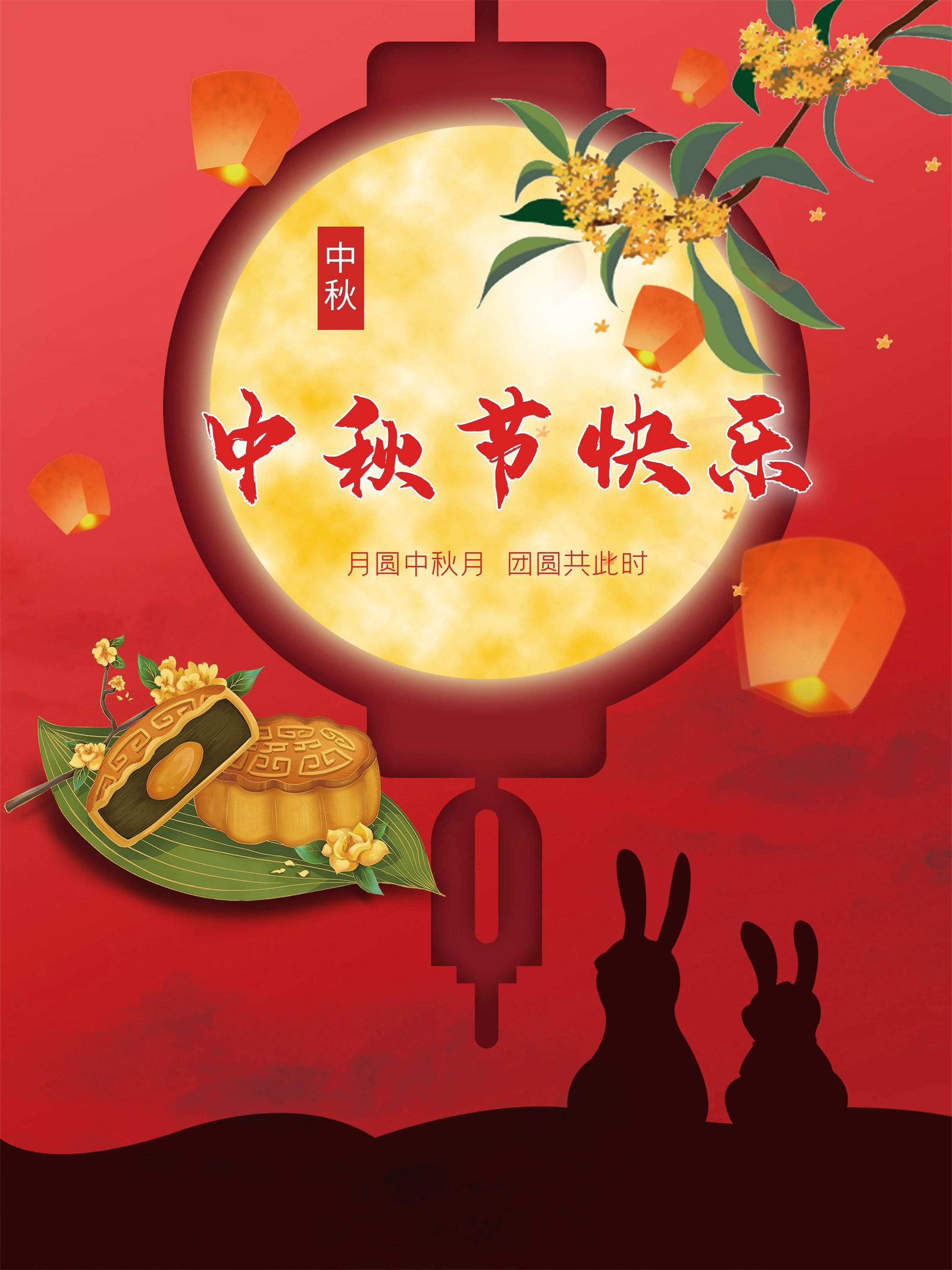 中海建林裝飾公司祝您中秋節(jié)快樂