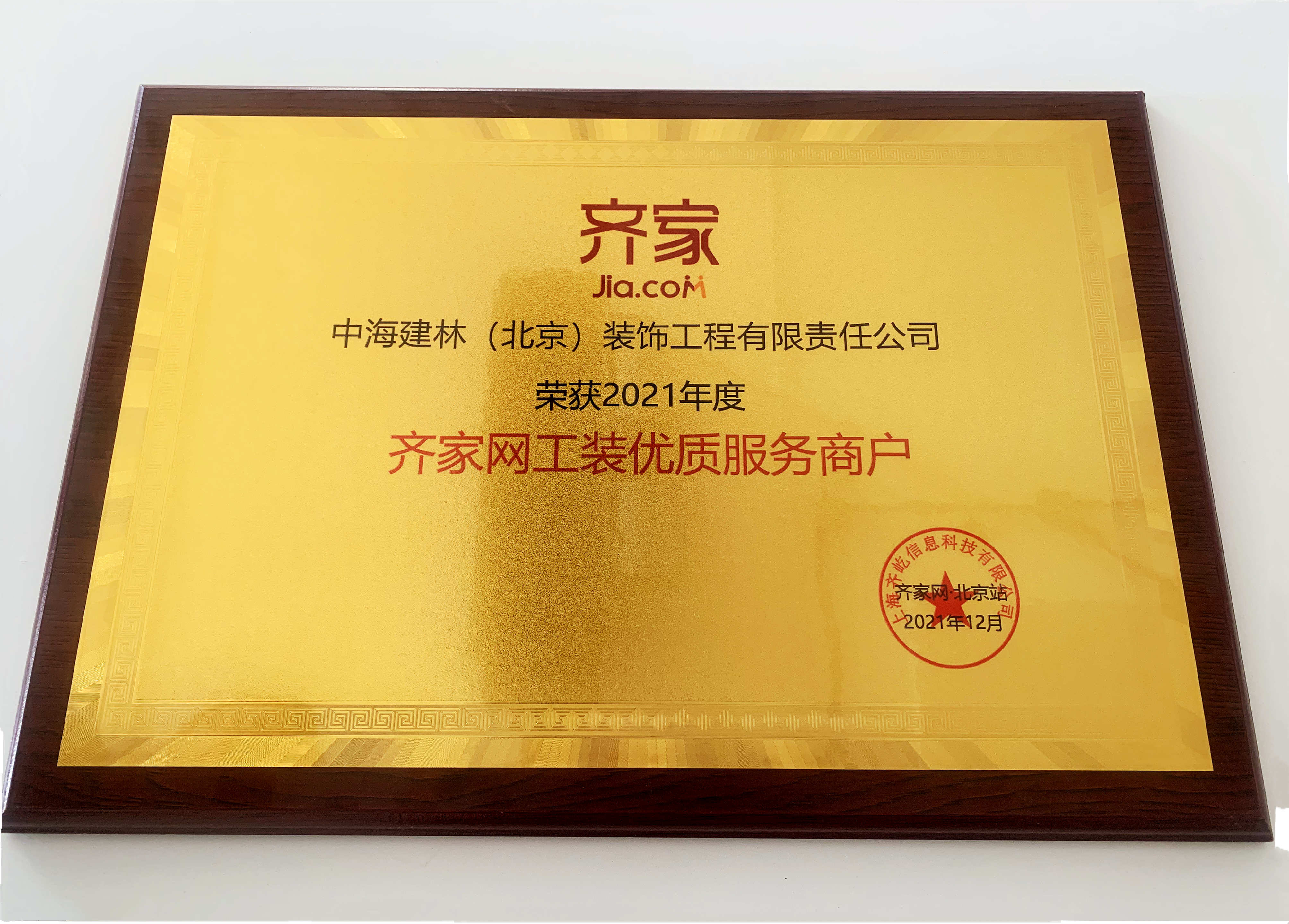 北京優(yōu)質工裝公司